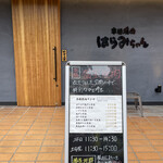 用戶對於本格焼肉はらみちゃん的評論圖