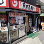 用戶對於天下寿司 大塚店的評論圖