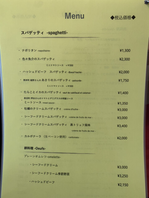 用户对于ユニヴェール エス的评论高清图