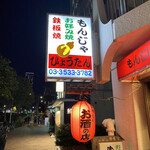 用戶對於ひょうたん的評論圖