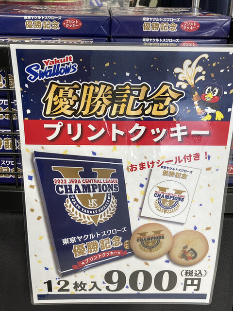用户对于東京ヤクルトスワローズ Official Goods Shop つば九郎店的评论高清图