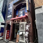 User's review image for ラーメン 武蔵家 中野本店
