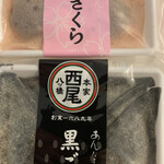 User's review image for 本家八ツ橋西尾 The CUBE店