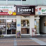 用戶對於くつろぎや的評論圖