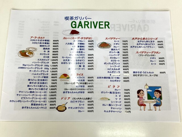 用户对于喫茶ガリバー的评论高清图