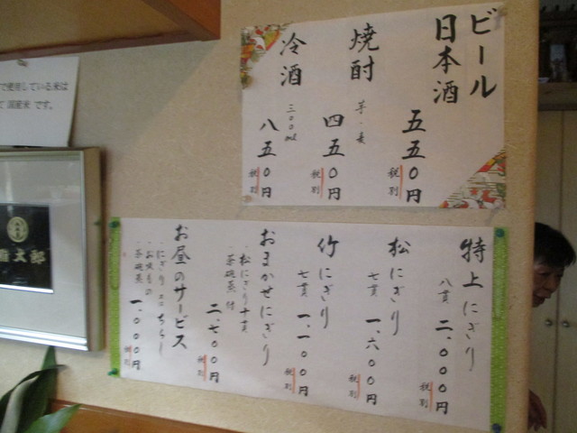 用戶對於鮨太郎的評論高清圖