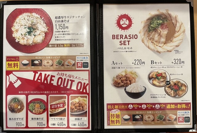 User's recommendation image for 泡系しおとんこつラーメン べらしお 総本店
