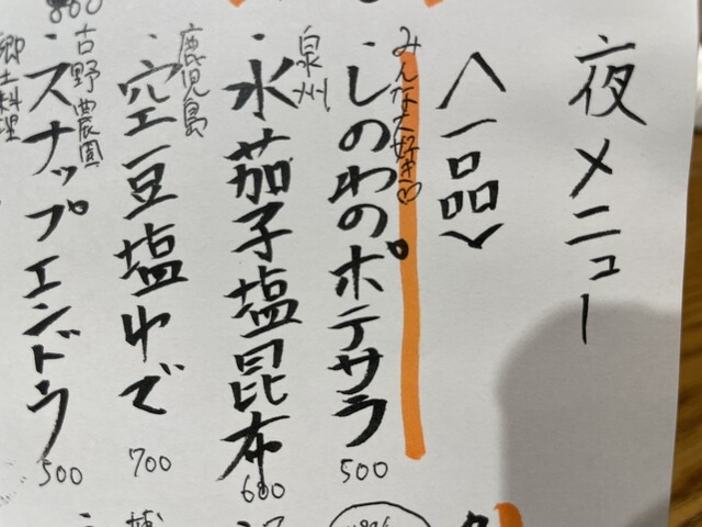 用戶對於しのわ 今泉的評論高清圖