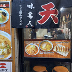 用户对于天鳳的评论图