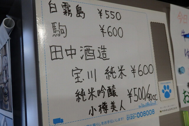 用户对于立ち飲み酒場 石川源蔵商店的评论高清图