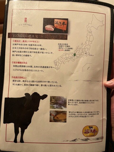 用戶對於近江うし 焼肉 にくTATSU 青山本店的評論高清圖