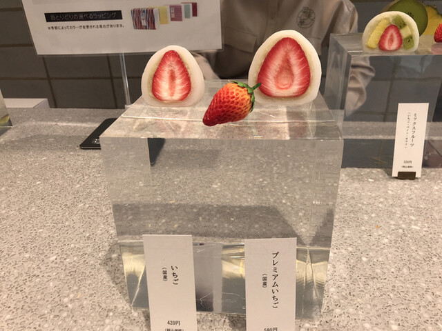 用戶對於フルーツ大福 果実ノ華的評論高清圖