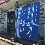 用户对于蕎麦の里 びばいろ的评论图