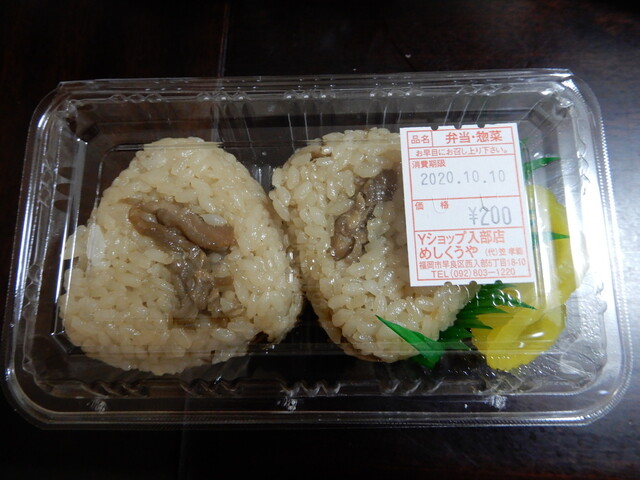 User's recommendation image for ヤマザキYショップ 入部店