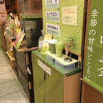 用戶對於宇治香園 大阪心斎橋店的評論圖