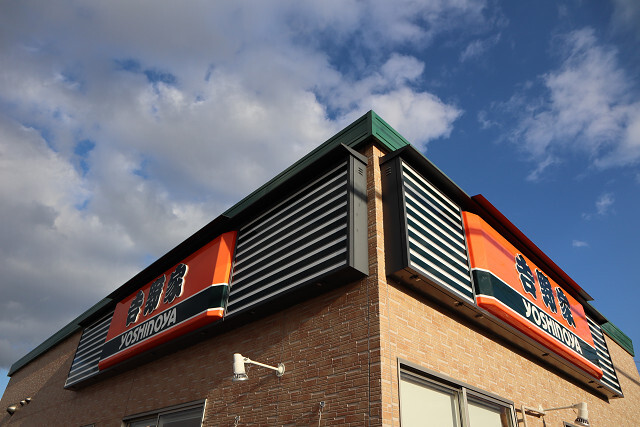 用戶對於吉野家 泉北２号線堺インター店的評論圖