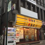 User's review image for 松屋 代々木上原店