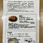 用户对于ひがしなか厨房 建蔵的评论图