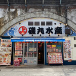 用戶對於磯丸水産 新橋駅前店的評論圖