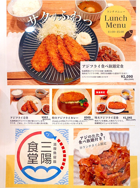 用戶對於三陽食堂 博多駅地下街店的評論圖