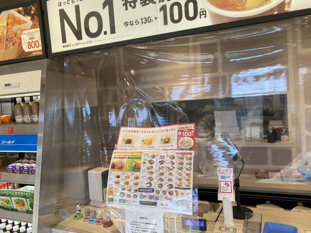 User's recommendation image for ほっともっと 枚方菊丘町店