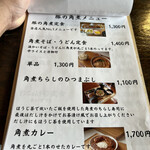 用戶對於ごはん屋さちまる的評論圖