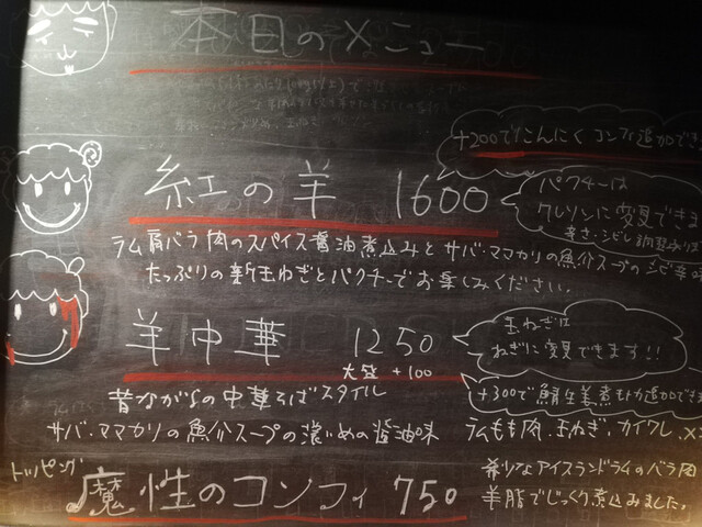 用戶對於ひつじそば 人と羊的評論高清圖