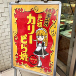 User's review image for 竹隆庵 岡埜 日暮里店