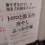 用户对于四代目麺処 ゆうじ的评论图