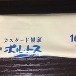 User's review image for 全国銘菓撰 池袋東武店
