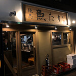 用戶對於練馬 魚たか的評論圖