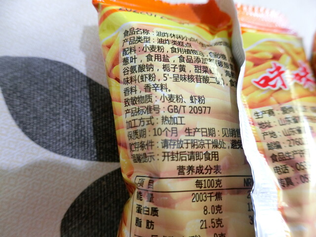 用戶對於北華中国物産店 北大前的評論高清圖