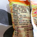 用戶對於北華中国物産店 北大前的評論圖