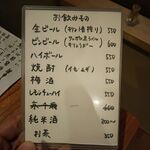 用户对于お酒と食事 うり的评论图