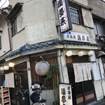 User's review image for 酒夢来