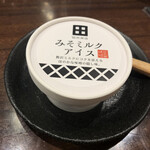 用戶對於蔵出し味噌 麺場壱歩 東久留米店的評論圖