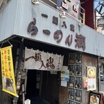 User's review image for らーめん 潤 蒲田店