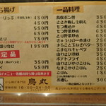 用户对于から揚げ専門店 鳥丸的评论图