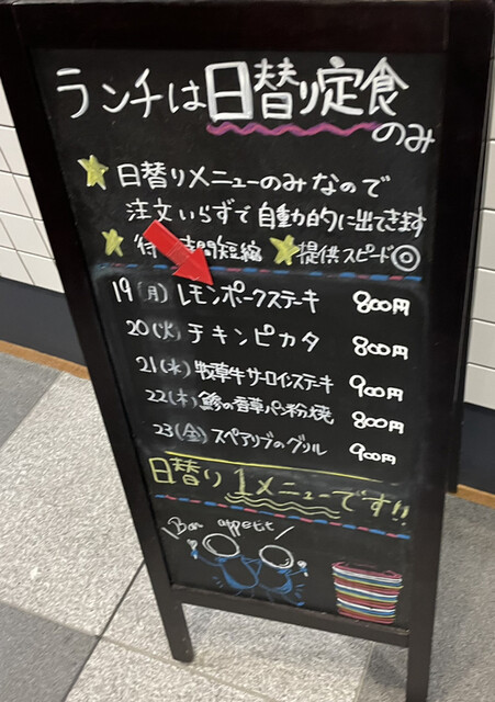 用戶對於Bistro いちスタイル的評論高清圖