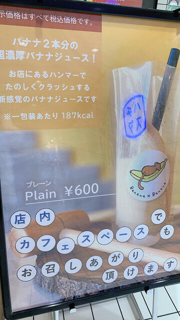 User's recommendation image for Banana×Banana SHIBUYA109店