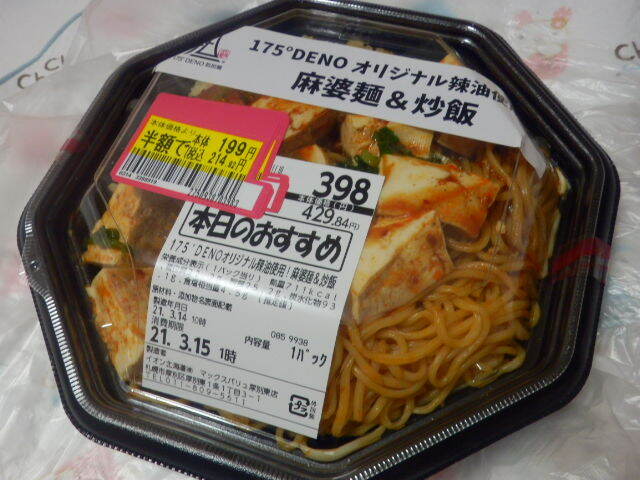 User's review image for マックスバリュ 厚別東店