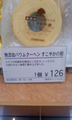 User's review image for シャトレーゼ 桂店