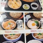 用戶對於生そばあずま 甘木店的評論圖