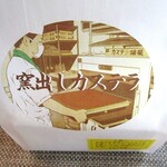 用戶對於カステラ銀装 心斎橋本店的評論圖