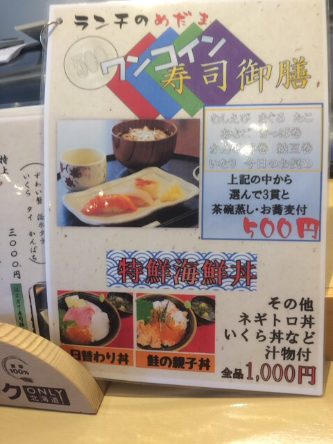 用戶對於はこだて寿司的評論圖