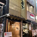 User's review image for つけ麺屋 やすべえ 秋葉原店