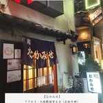 用戶對於なかみせ的評論圖