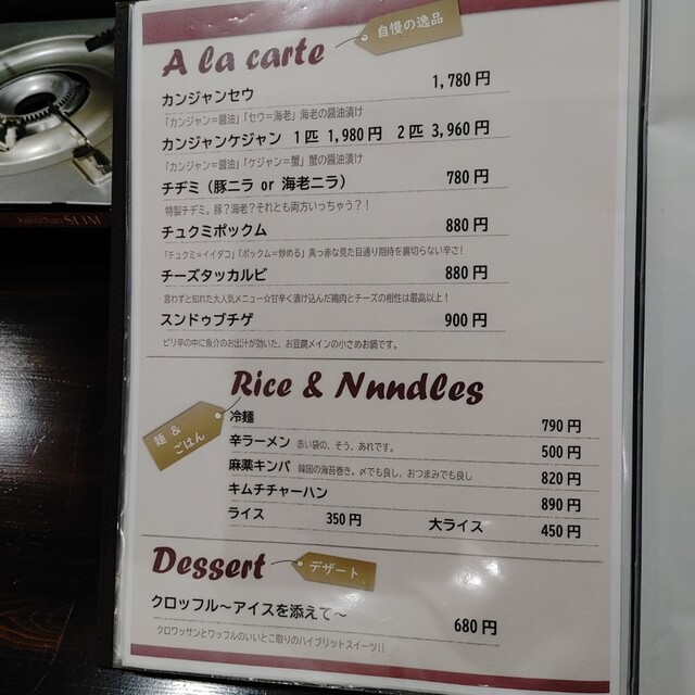 用户对于韓国dining イチュン的评论高清图