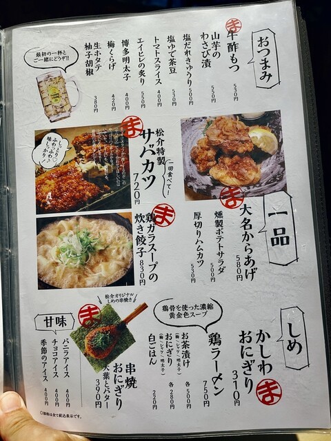 用戶對於串焼まつすけ 大名本店的評論高清圖