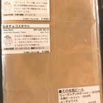 User's review image for スモーク ビア ファクトリー NAMACHAん Brewing